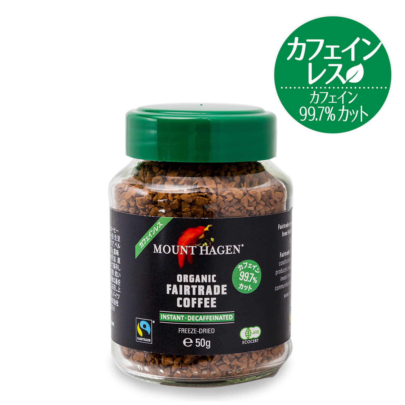 オーガニック フェアトレード カフェインレス インスタントコーヒー 50g／793円税込(735円税抜) | CHOOSEE